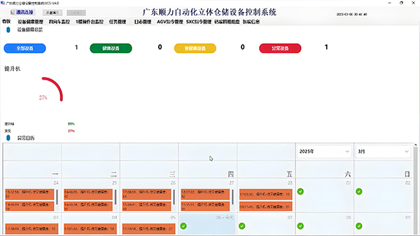 物流自動化倉儲設備預測性維護解決方案 AI處理