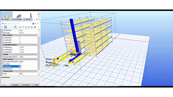 3D物流設計仿真軟件