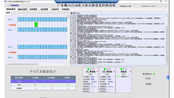 WCS：堆垛機調度實時界麵