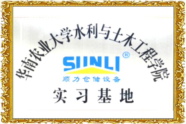 華南農業大學水利與土木工程學院
