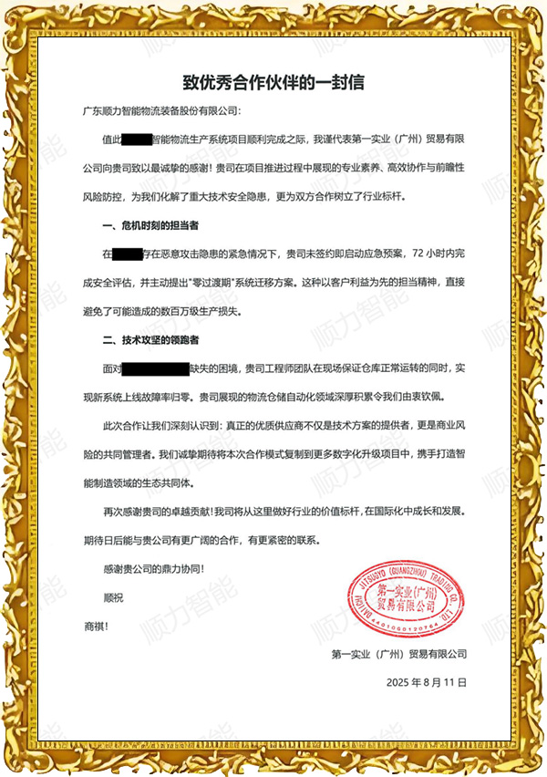 實業（廣州）：TO 廣東91视频APP网站入口-致合作夥伴
