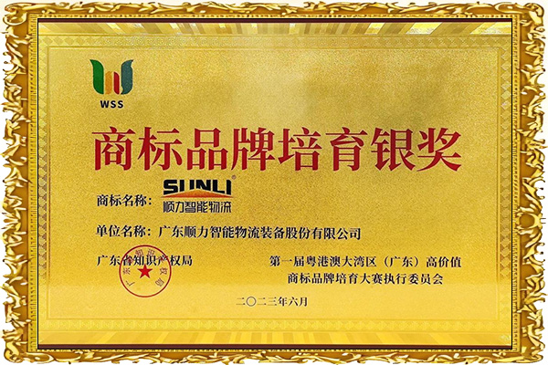 商標品牌培育銀獎