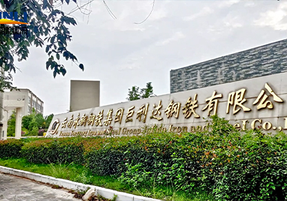 雲南永剛智能倉庫