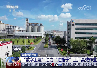 中糧廣東數智化產業園